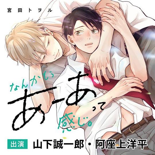 なんかもうあーあって感じ。