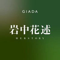 岩中花述