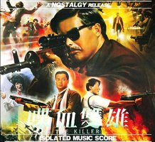 喋血双雄 The Killer