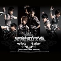 黑糖群侠传 电视剧原声带