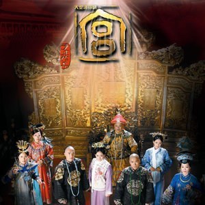 宫锁心玉（宫）