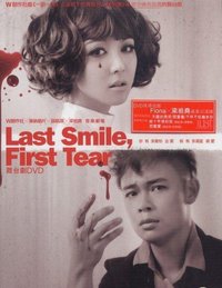 Last Smile, First Tear
