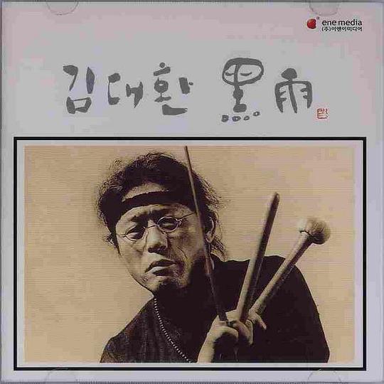 黑雨 = Black Rain