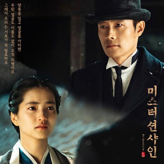 Mr. Sunshine 陽光先生 普通版電視原聲帶