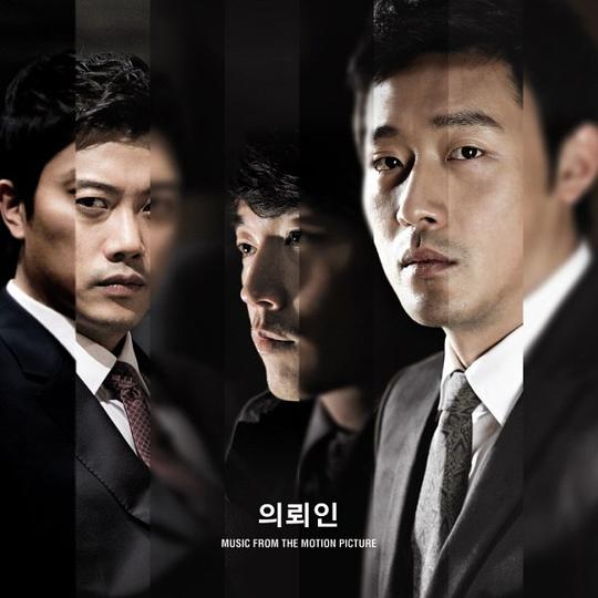 The Client Movie Soundtrack