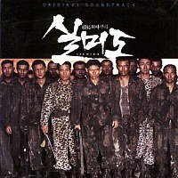 实尾岛 OST
