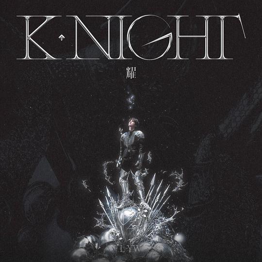 K·Night 耀