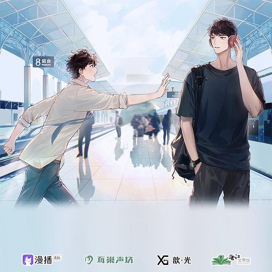 心眼 广播剧