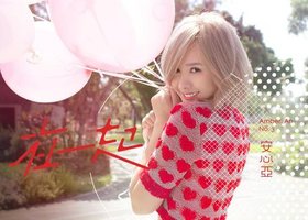 在一起(一起甜美版)