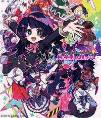 月ノ美兎は箱の中