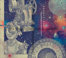 Chrono Trigger & Chrono Cross Arrangement Album