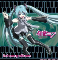 初音ミク 1st song album