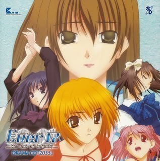 Ever17 ドラマCD「2035」