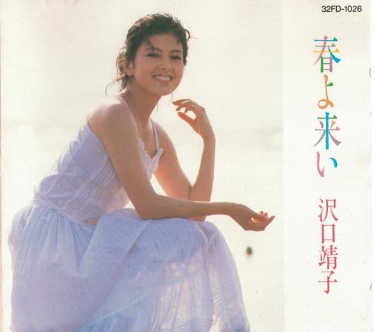 沢口靖子/春よ来い