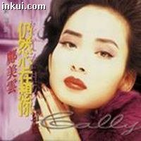 仍然心在想你 精选