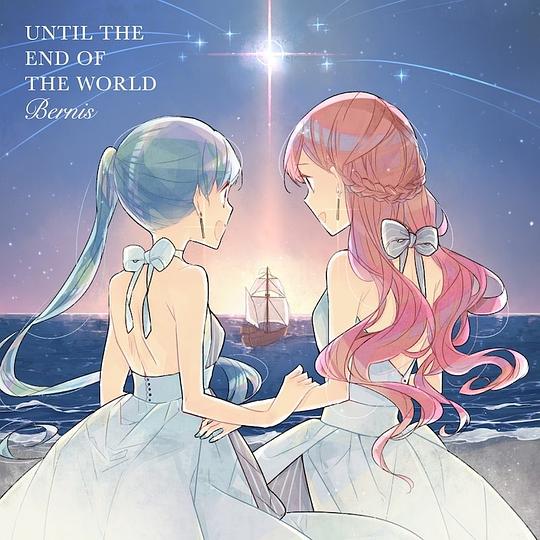 Bernis 3rd Vocaloid Album「Until The End Of The World」