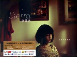 Sierra首张同名专辑