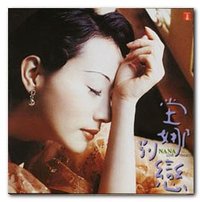 别恋