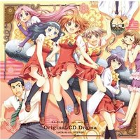 かしまし~ガール・ミーツ・ガール~CDドラマ