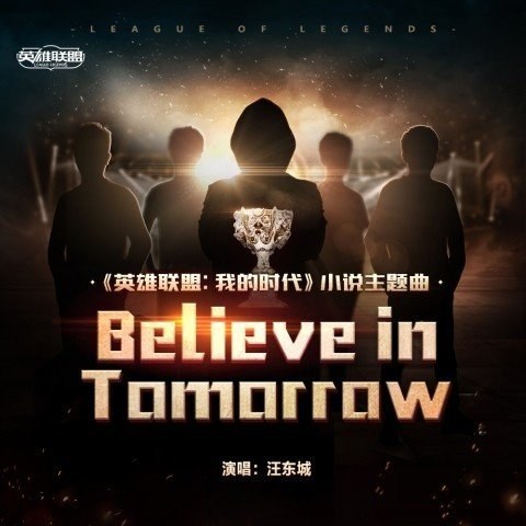 Believe In Tomorrow