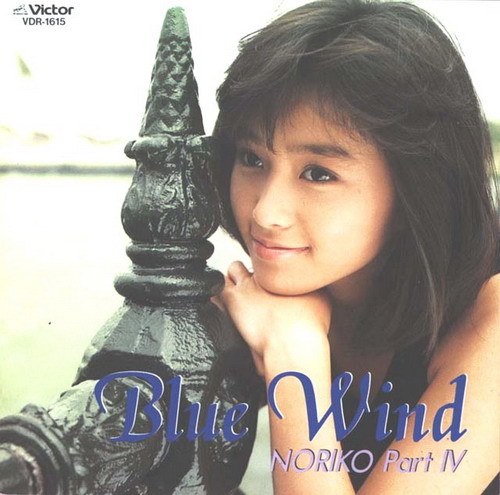 Blue Wind