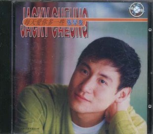 每天爱你多一些