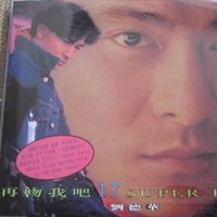 再吻我吧(17 Super Best)