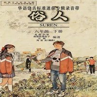 俗人