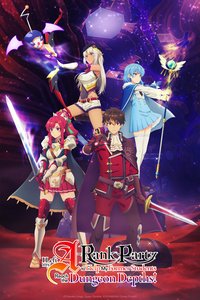 离开A级队伍的我，和从前的弟子往迷宫深处迈进