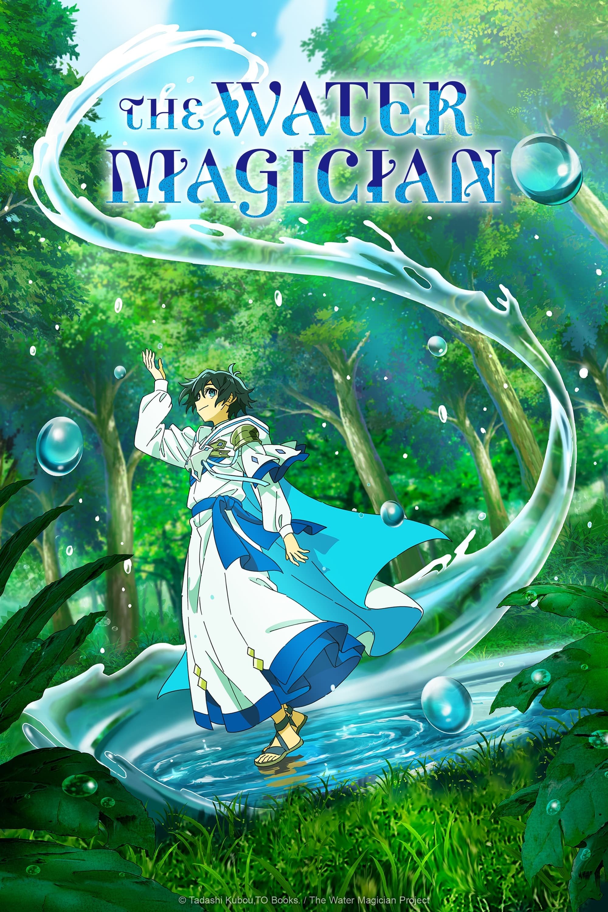 水属性魔法使