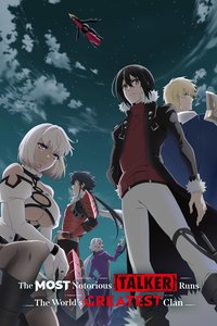 依靠最弱辅助职能【话术士】的我统领世界最强氏族