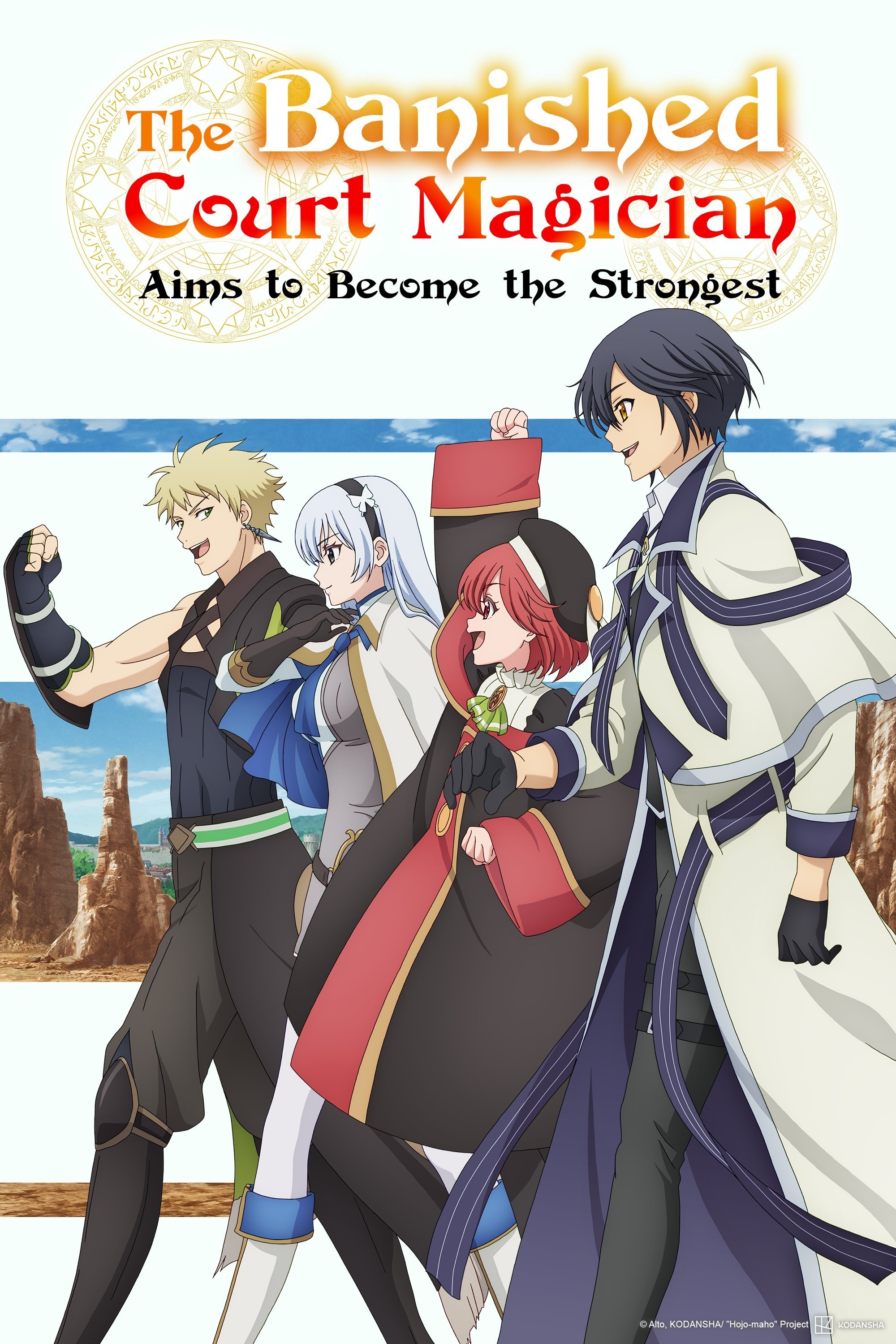 队友太弱所以贯彻辅助的宫廷魔法师，惨遭流放目标却是最强