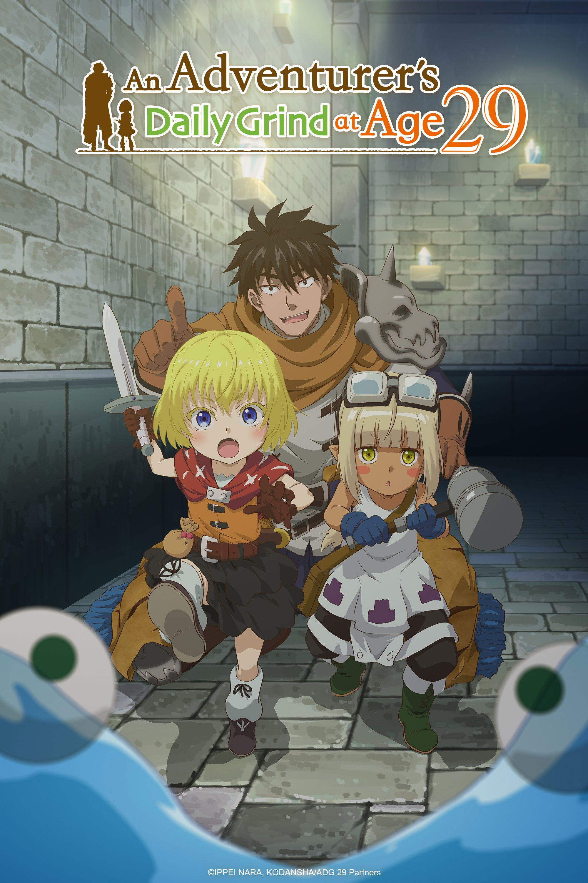 29岁单身冒险家的日常