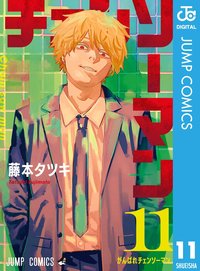 チェンソーマン 11 (集英社 / Shūeisha 2021)