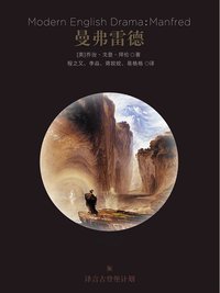 曼弗雷德·译言古登堡计划