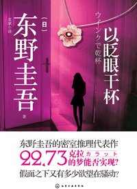 以眨眼干杯 (2018)