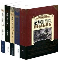 龙族全套 共5册（龙族1火之晨曦+龙族2悼亡者之瞳+龙族3黑月之潮上册+龙族3黑月之潮中册+龙族3黑月之潮下册） (龙族系列(1-3)