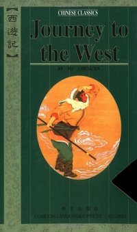 Journey to the West (Foreign Languages Press 1993)