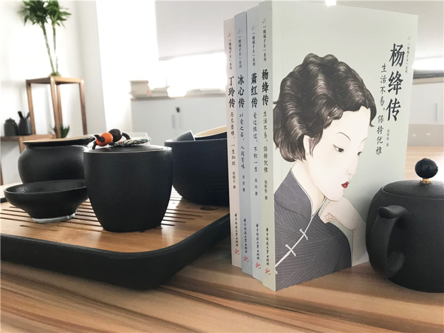 冰心传 (以爱之名人间有味)/倾城才女系列