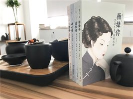 冰心传 (以爱之名人间有味)/倾城才女系列