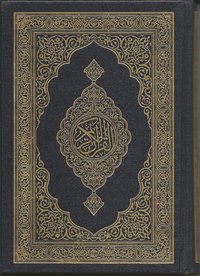 THE QUR'AN (Oxford Classic Edition - BEST TRANSLATION in English): A new translation by M.A.S. Abdel Haleem (2014)