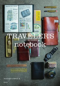 TRAVELER’S notebook旅人筆記本品牌誌