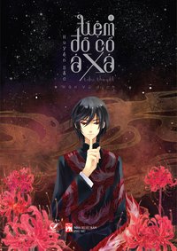 Tiệm Đồ Cổ Á Xá 1 (Quảng Văn & Nxb. Phụ Nữ 2018)