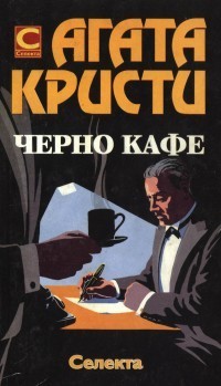 Черно кафе