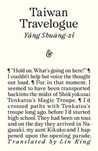 Taiwan Travelogue (And Other Stories 2026)