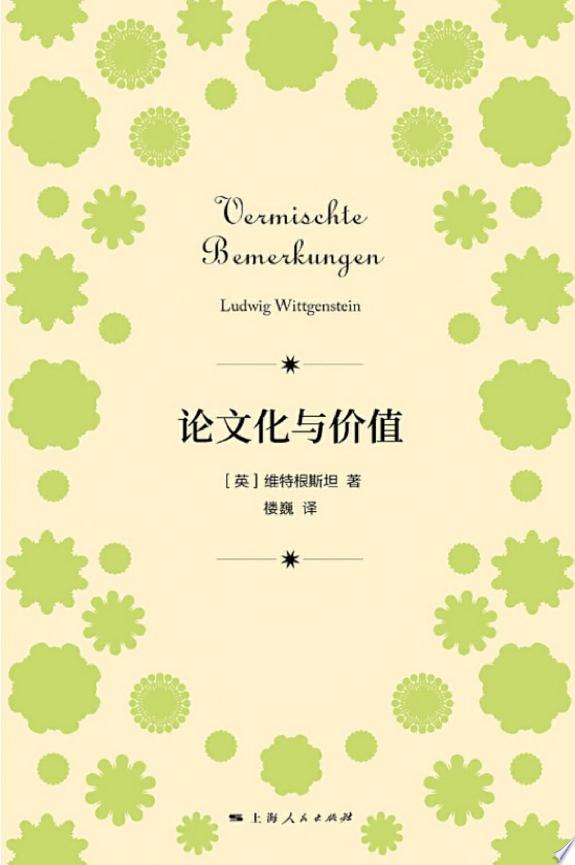 论文化与价值