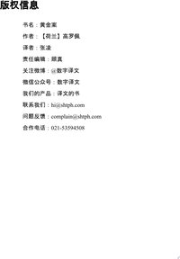 黄金案 (Beijing Book Co. Inc. 2019)