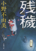 封面