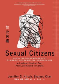 性公民權 (麥田 2025)