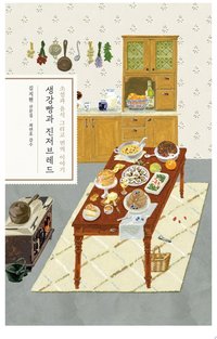 생강빵과 진저브레드